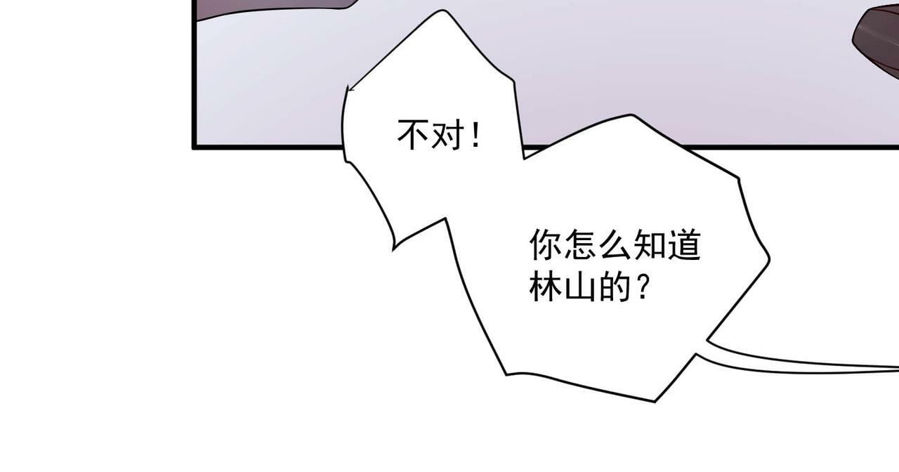 第7话 我认错人了101