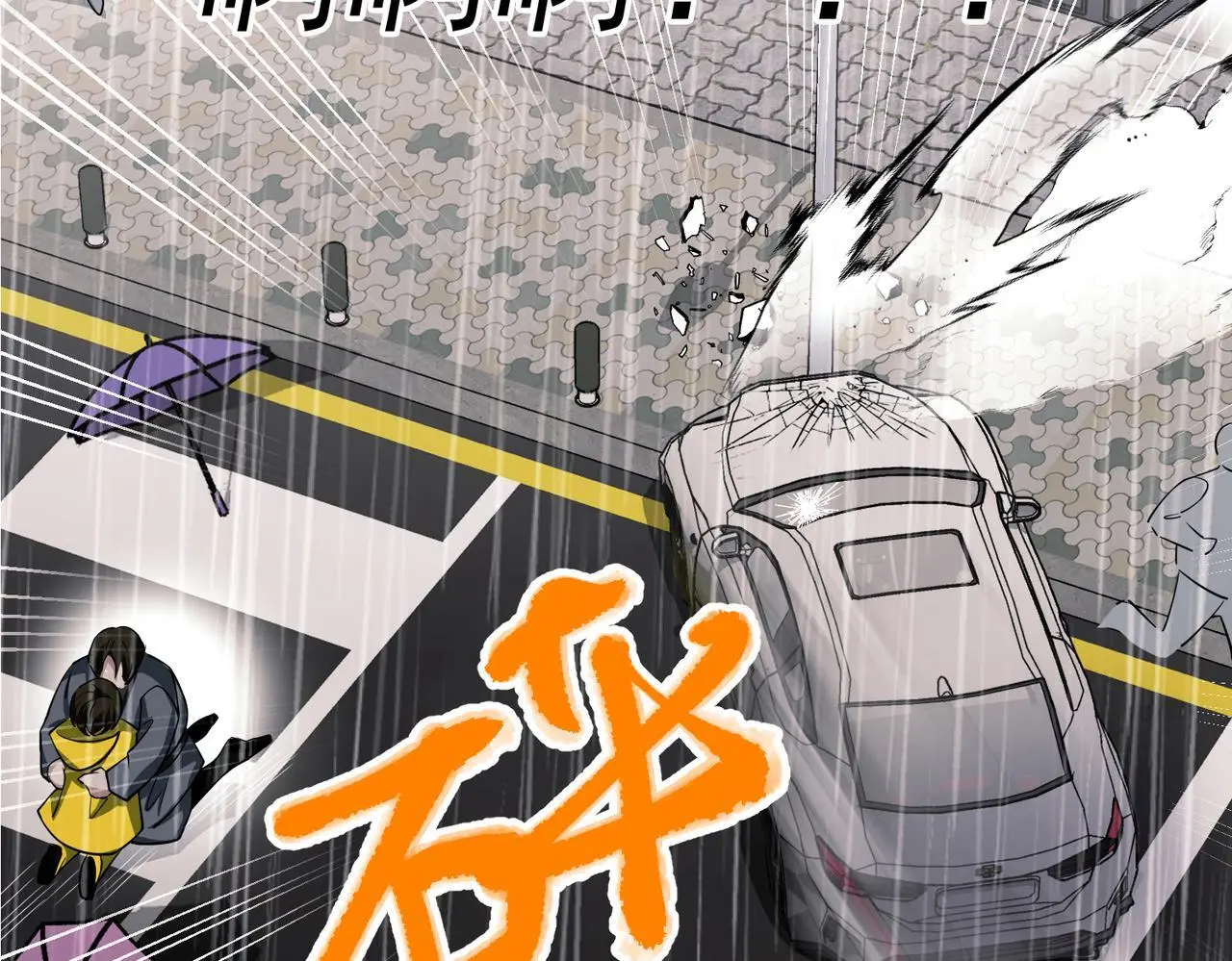 第46话 车祸真的跟他有关？167