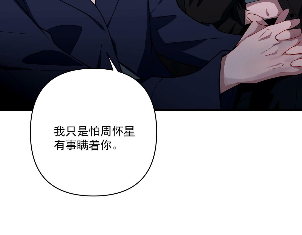 第16话 和好103