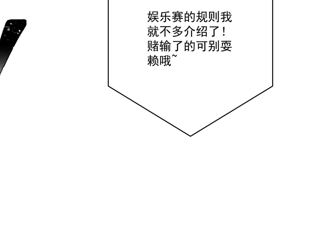 第32话 巅峰对决76