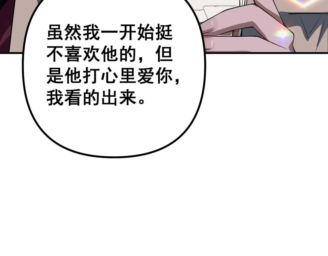 第47话 不用理他136