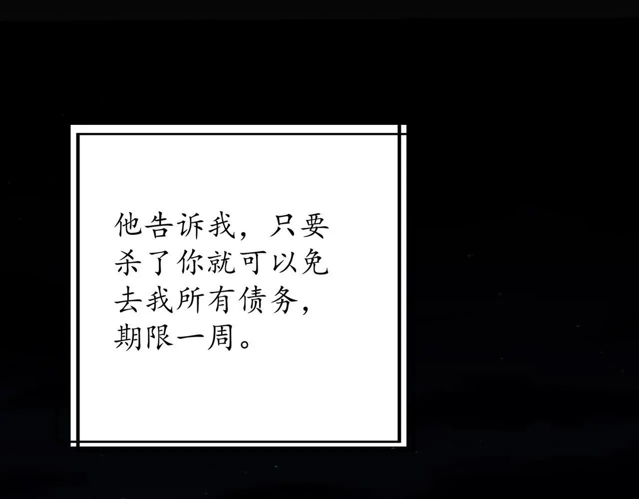 第50话 你想要的真相？24