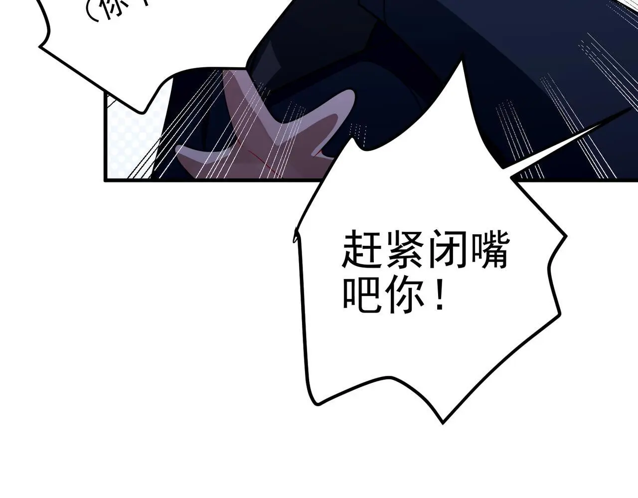 第39话 合作愉快110