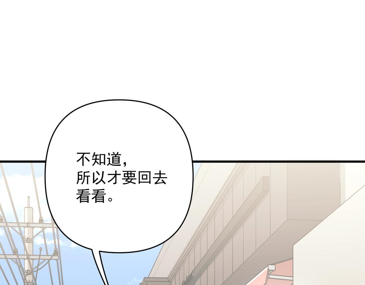 第37话 补偿90
