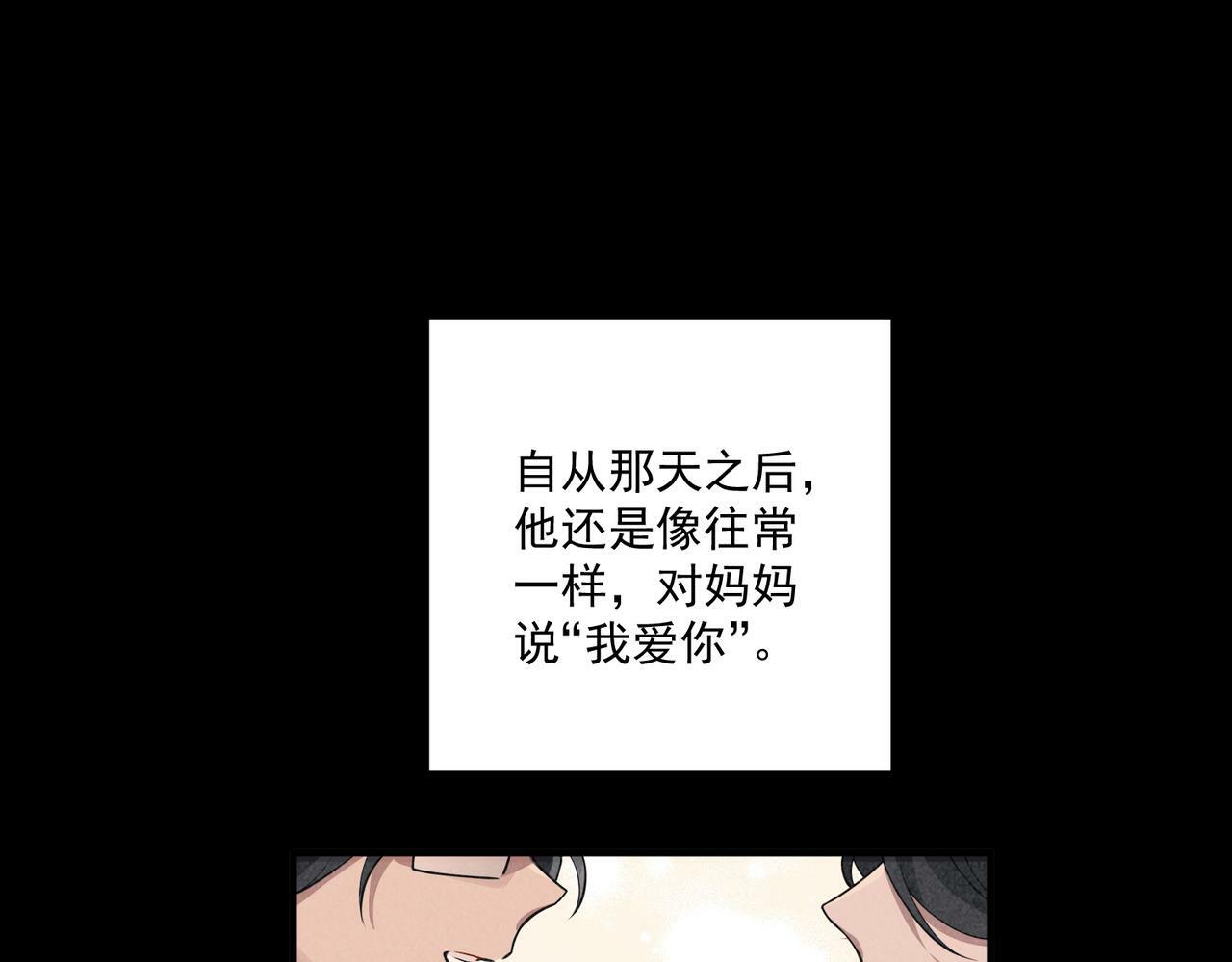 第22话 背叛的爱59