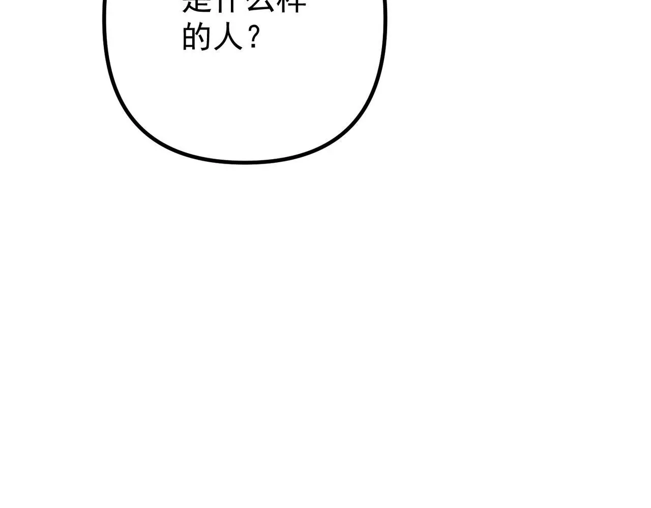 第42话 去救他，别管我122