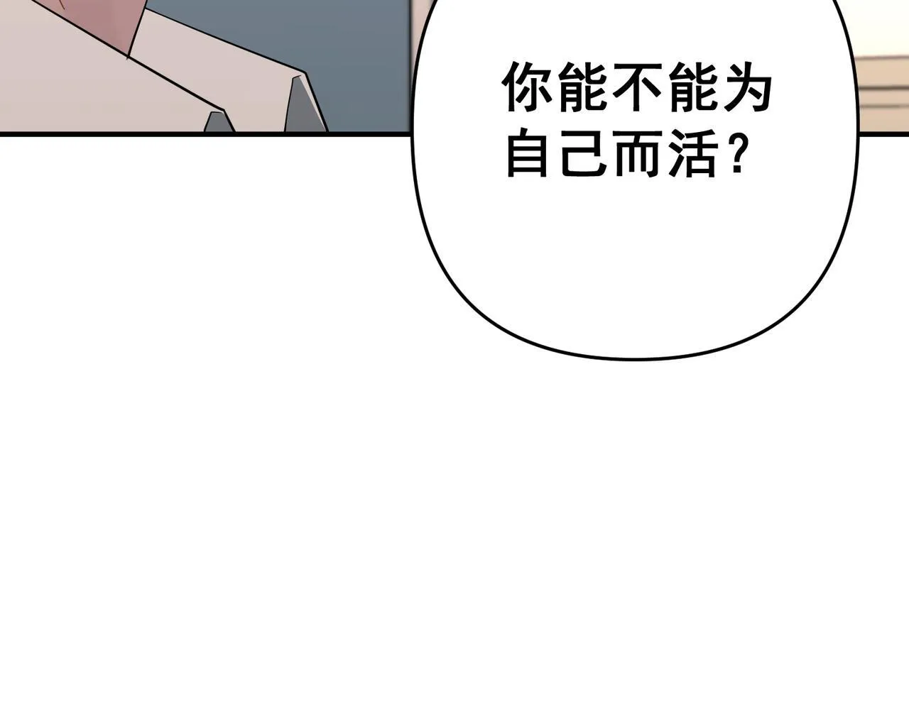 第56话 我没有家了105