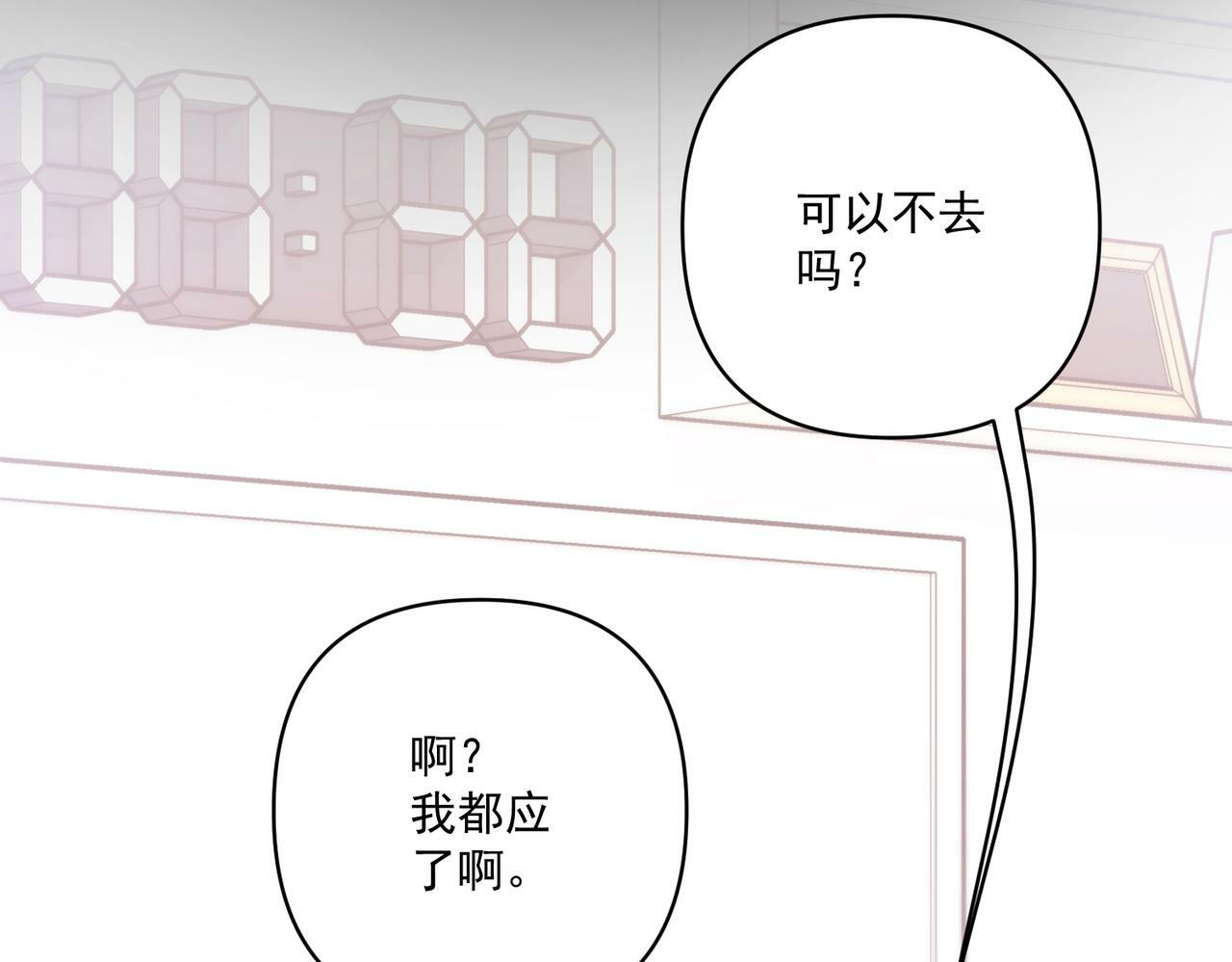 第24话 心里只有你86