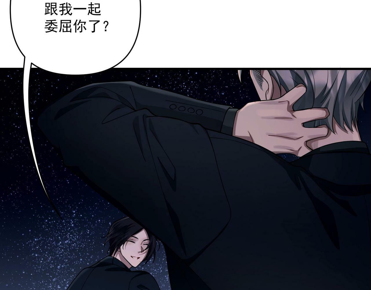 第23话 西装Play？！89