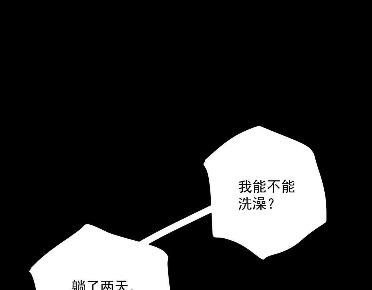 第6话 你给我等着！47