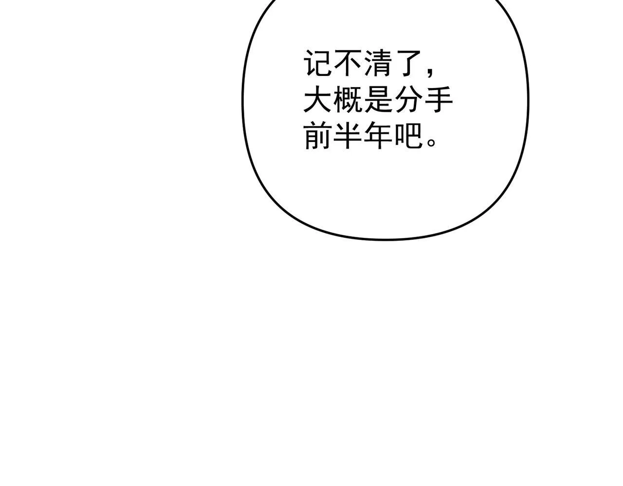 第52话 我准备好了105