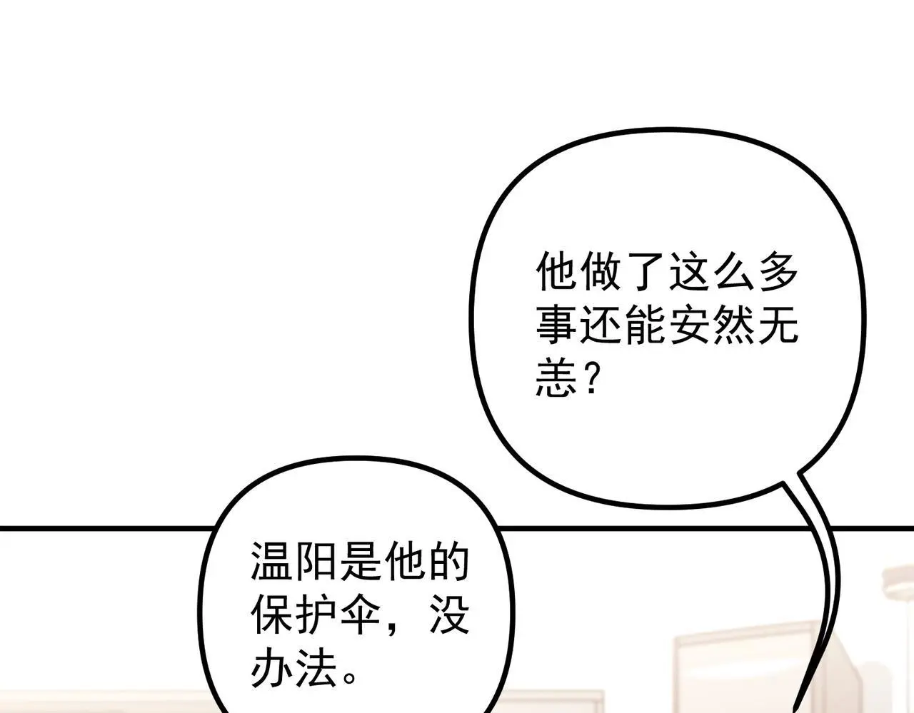 第44话：他的秘密109