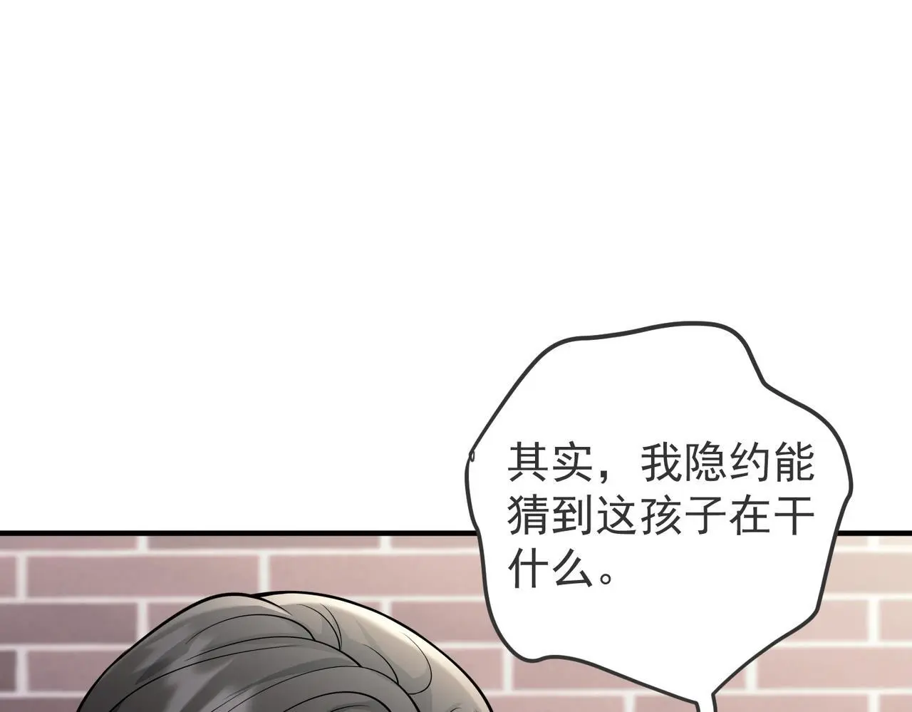 第43话 给你一个家66