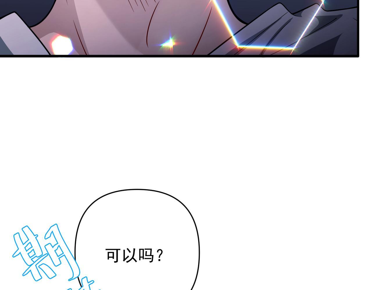 第36话 哥哥害羞了112