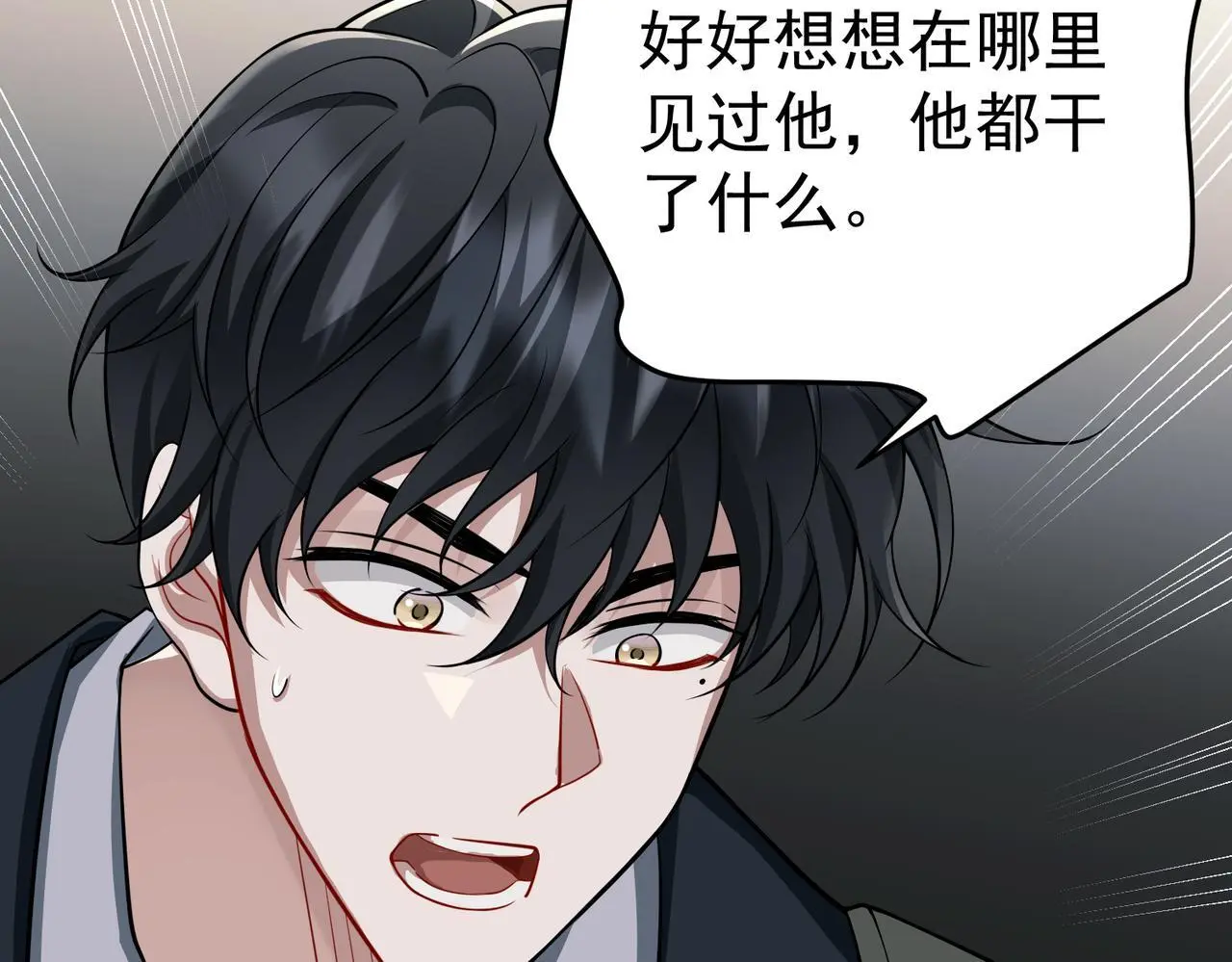 第46话 车祸真的跟他有关？121