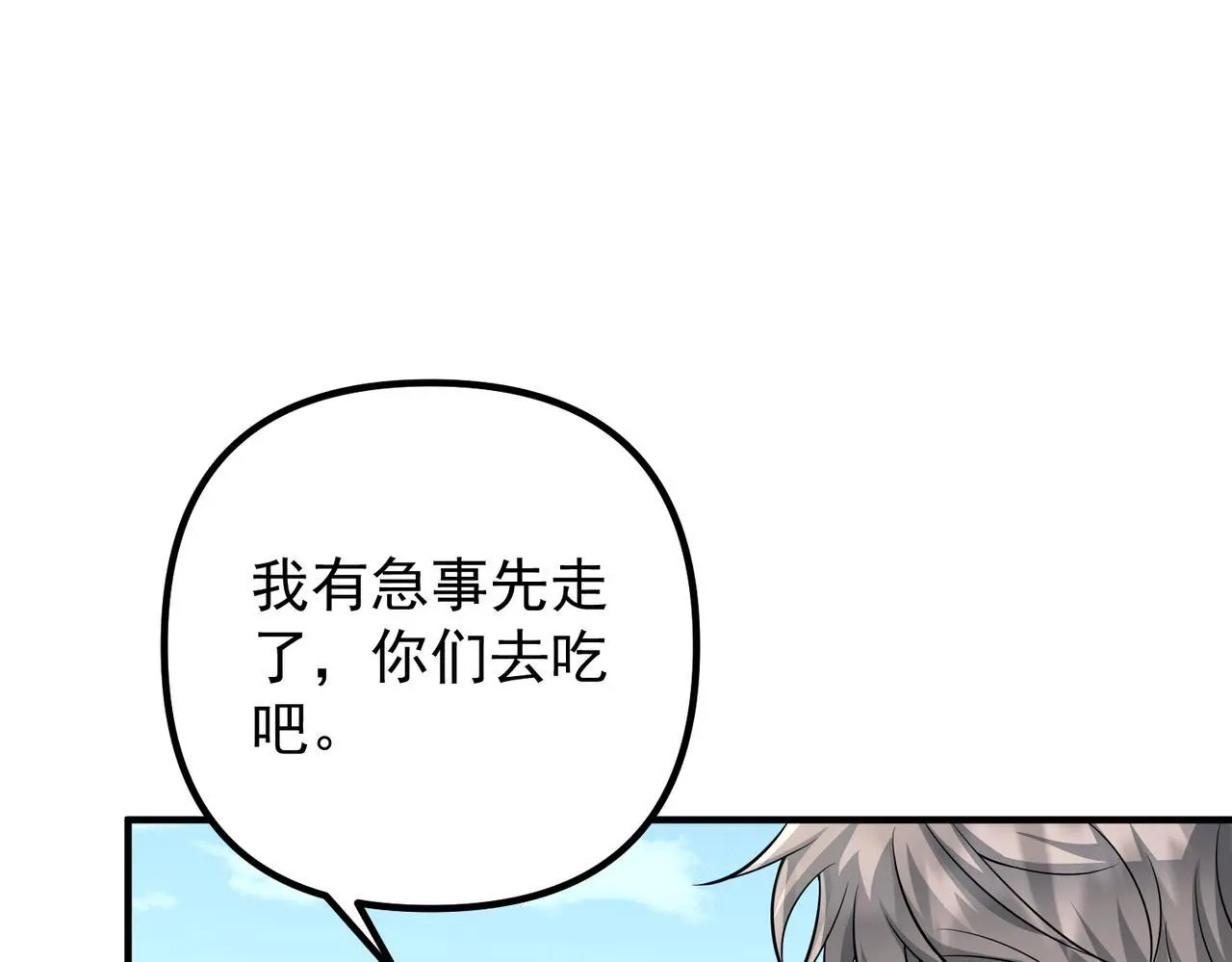 第44话：他的秘密50
