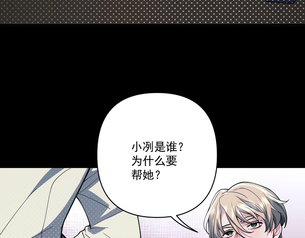 第19话 你欠我的45
