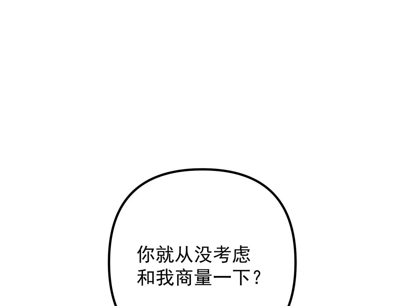第45话 信任危机138