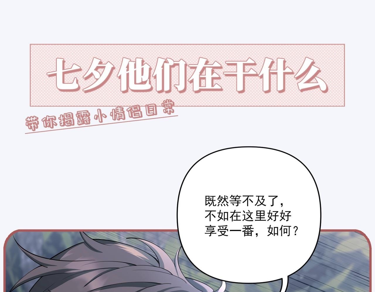 第34话 不同的抉择203