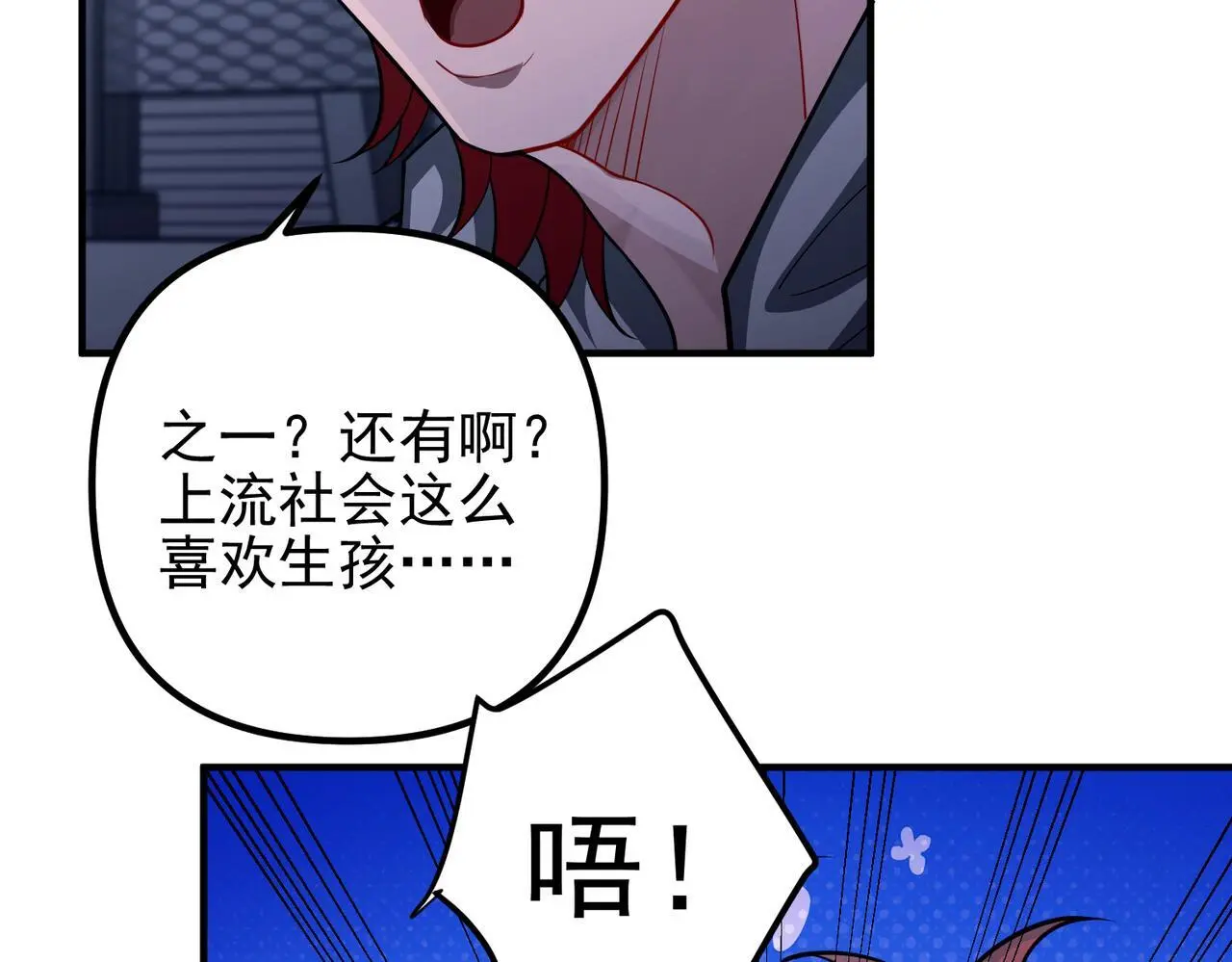 第39话 合作愉快108