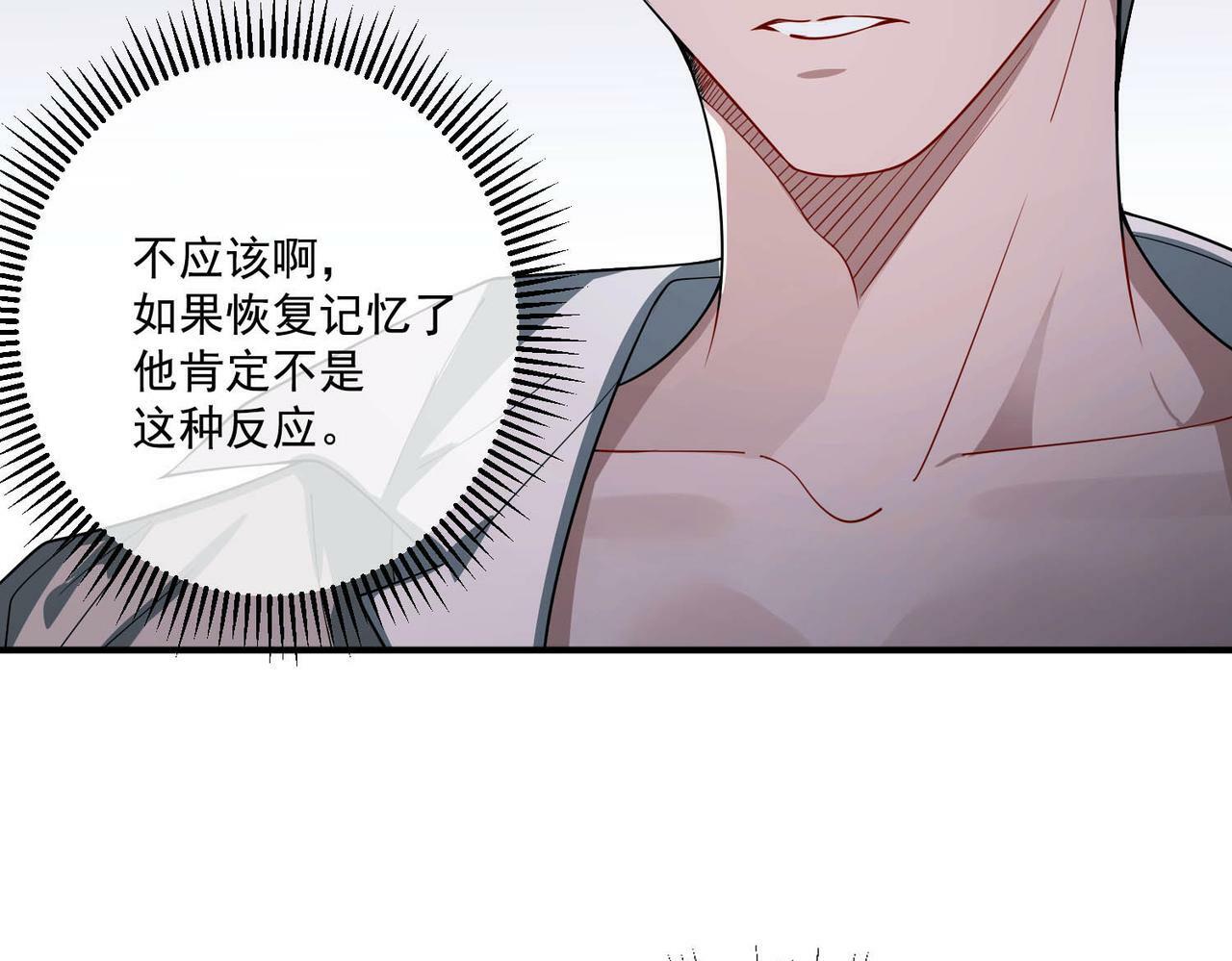 第8话 想起来了？32