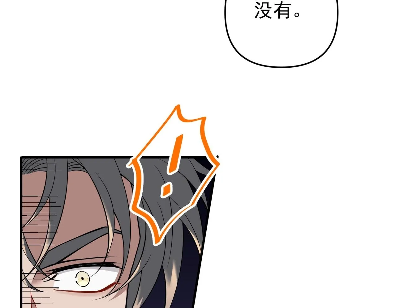 第53话 决裂99