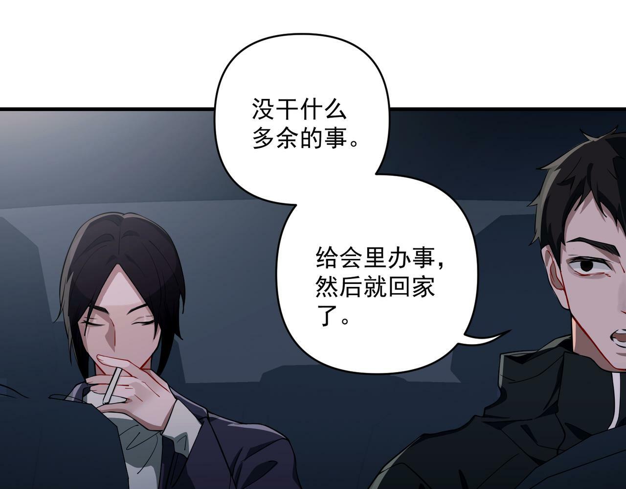 第17话 朋友的提醒105
