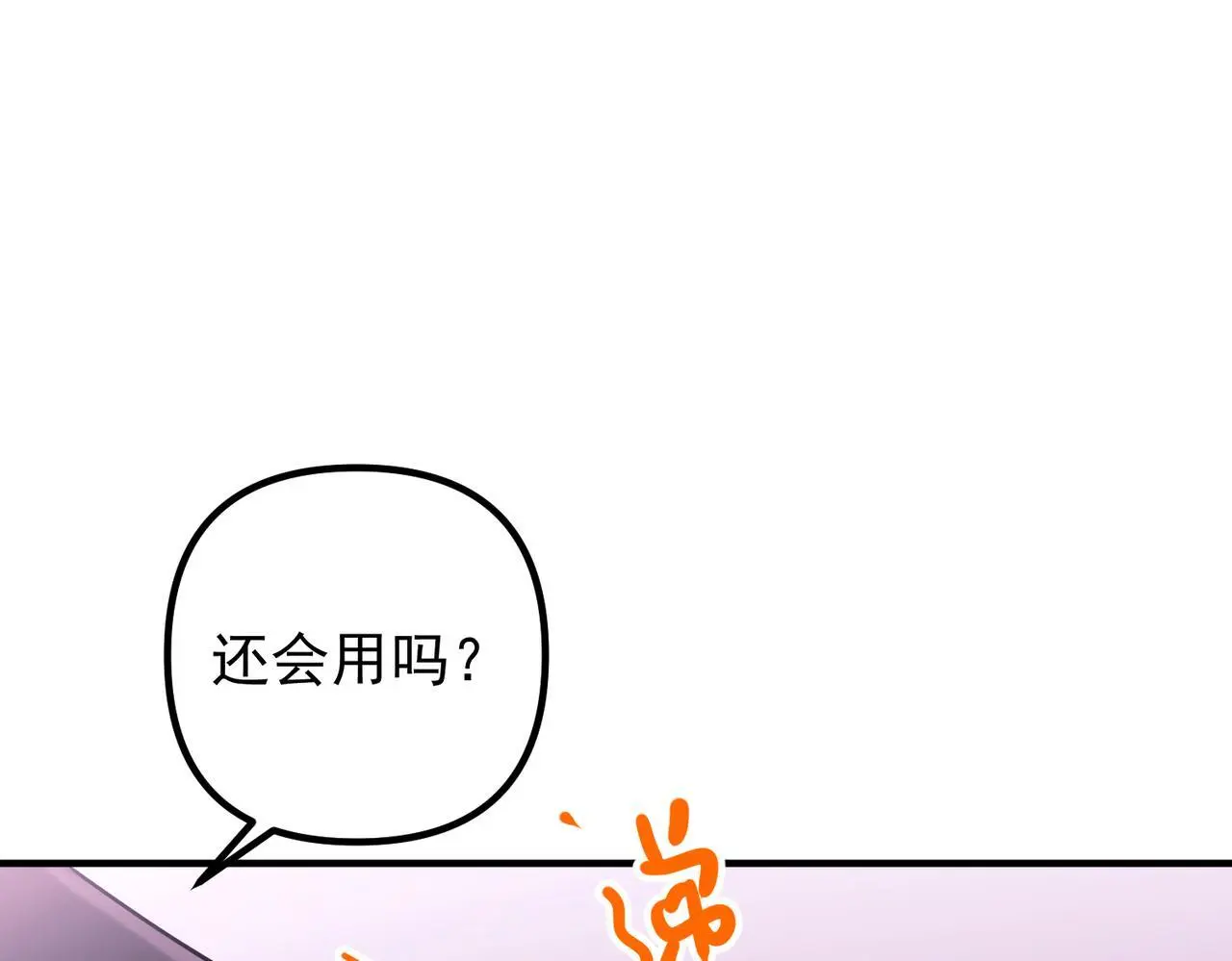 第41话 解决掉麻烦16