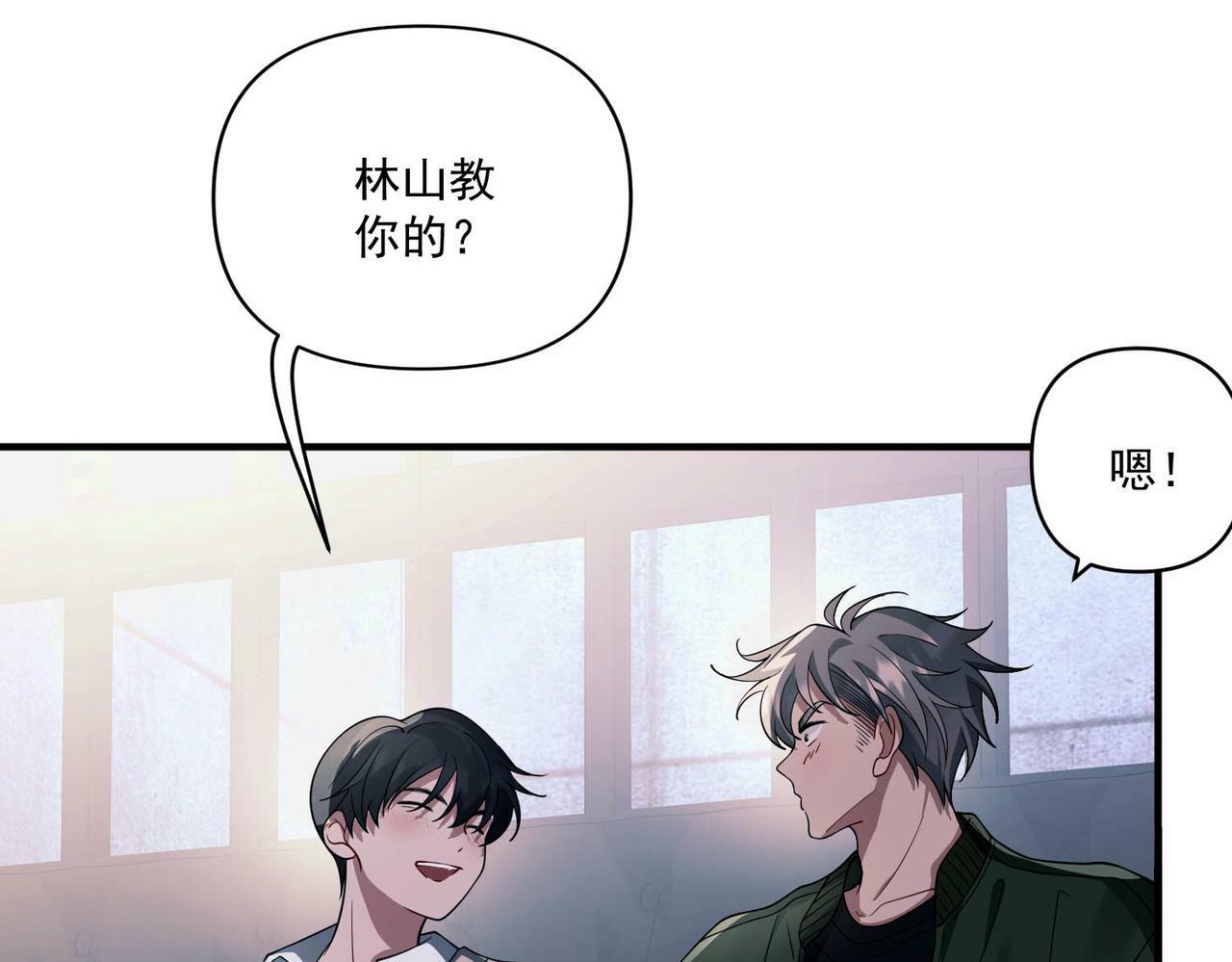 第7话 我认错人了97