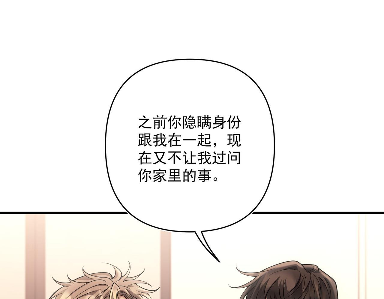第29话 叫哥哥78