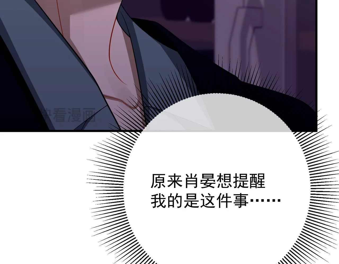 第51话 让他更恨我一点120