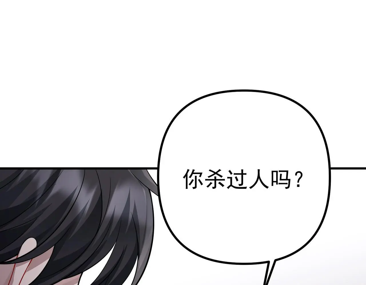 第41话 解决掉麻烦57