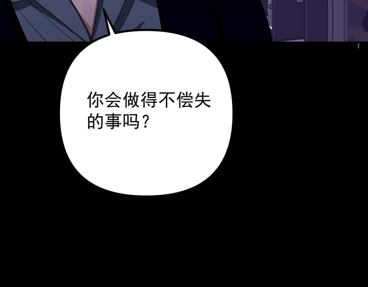 第51话 让他更恨我一点77