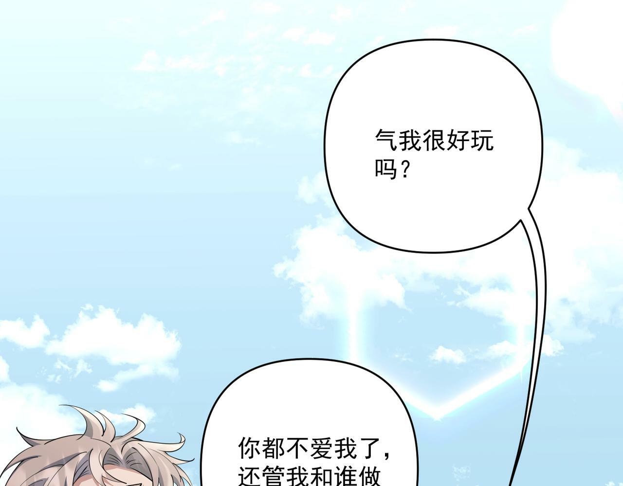 第21话 哪里来的醋味？189