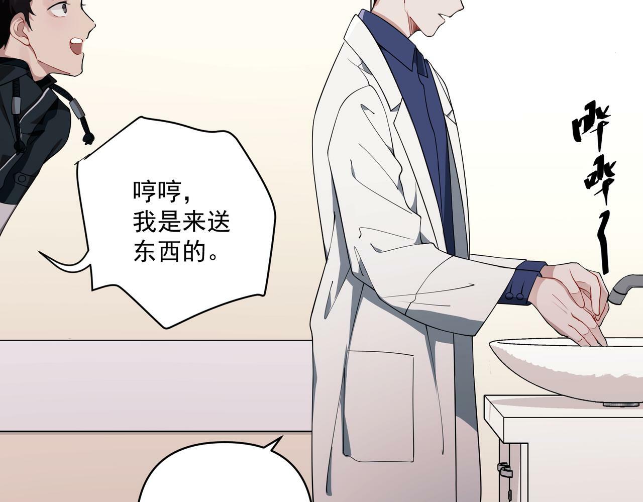 第11话 还在生气131