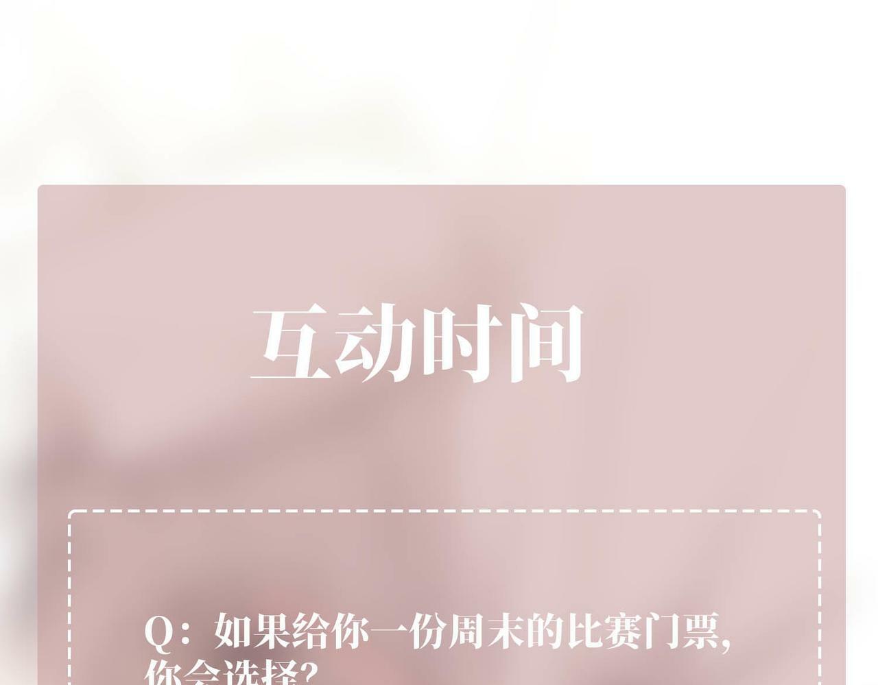 第9话 他是在意我的！160