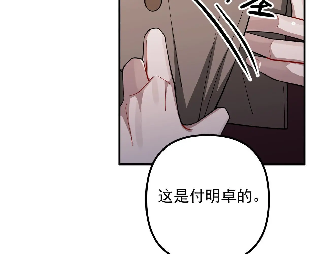 第44话：他的秘密78