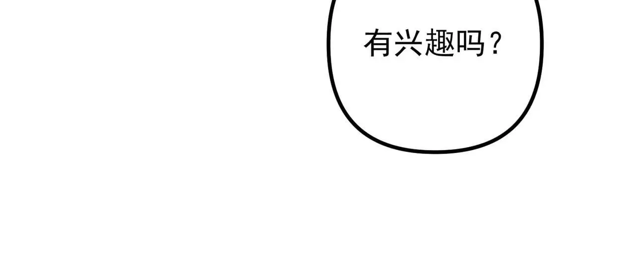 第39话 合作愉快146