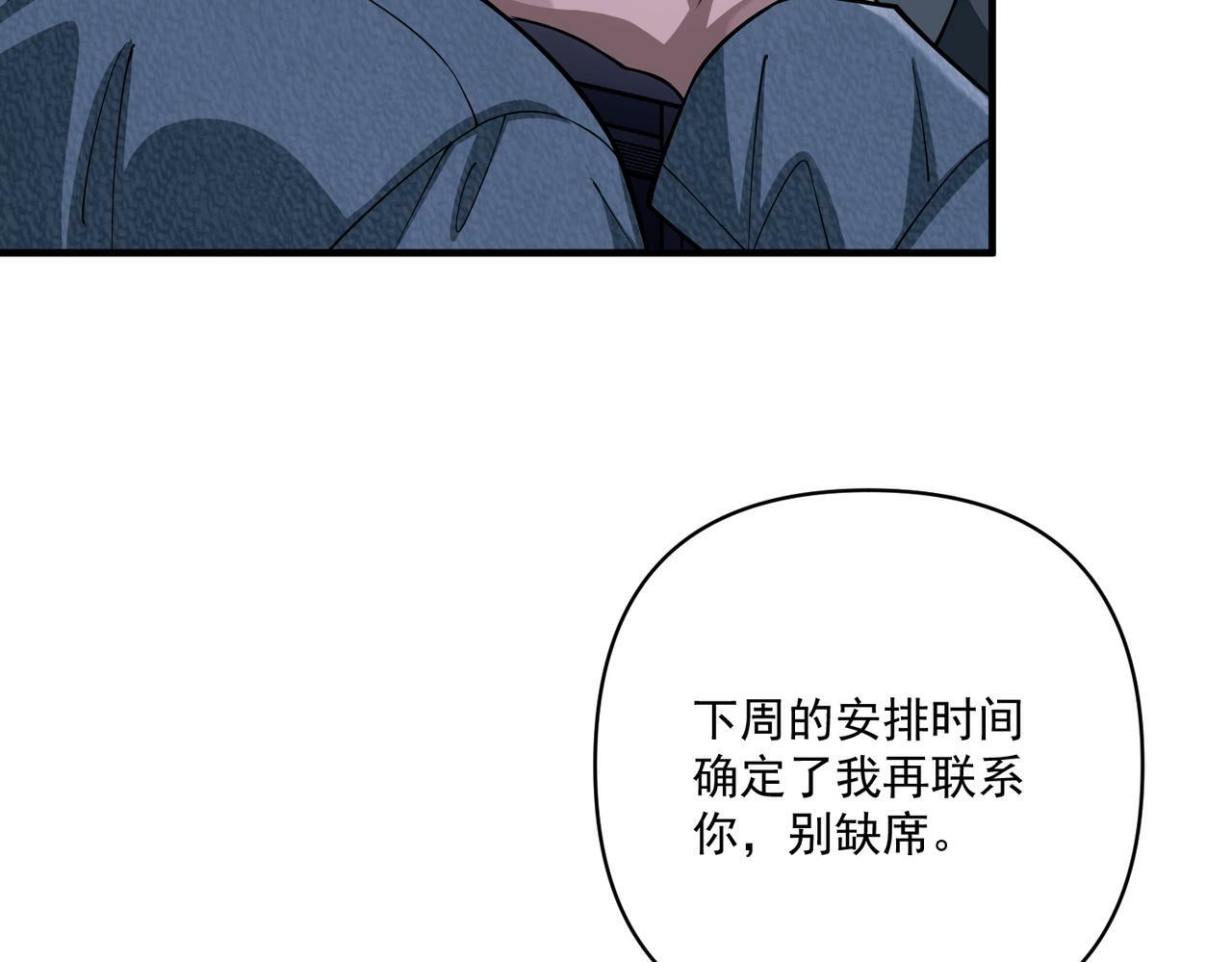 第26话 不想失去你85
