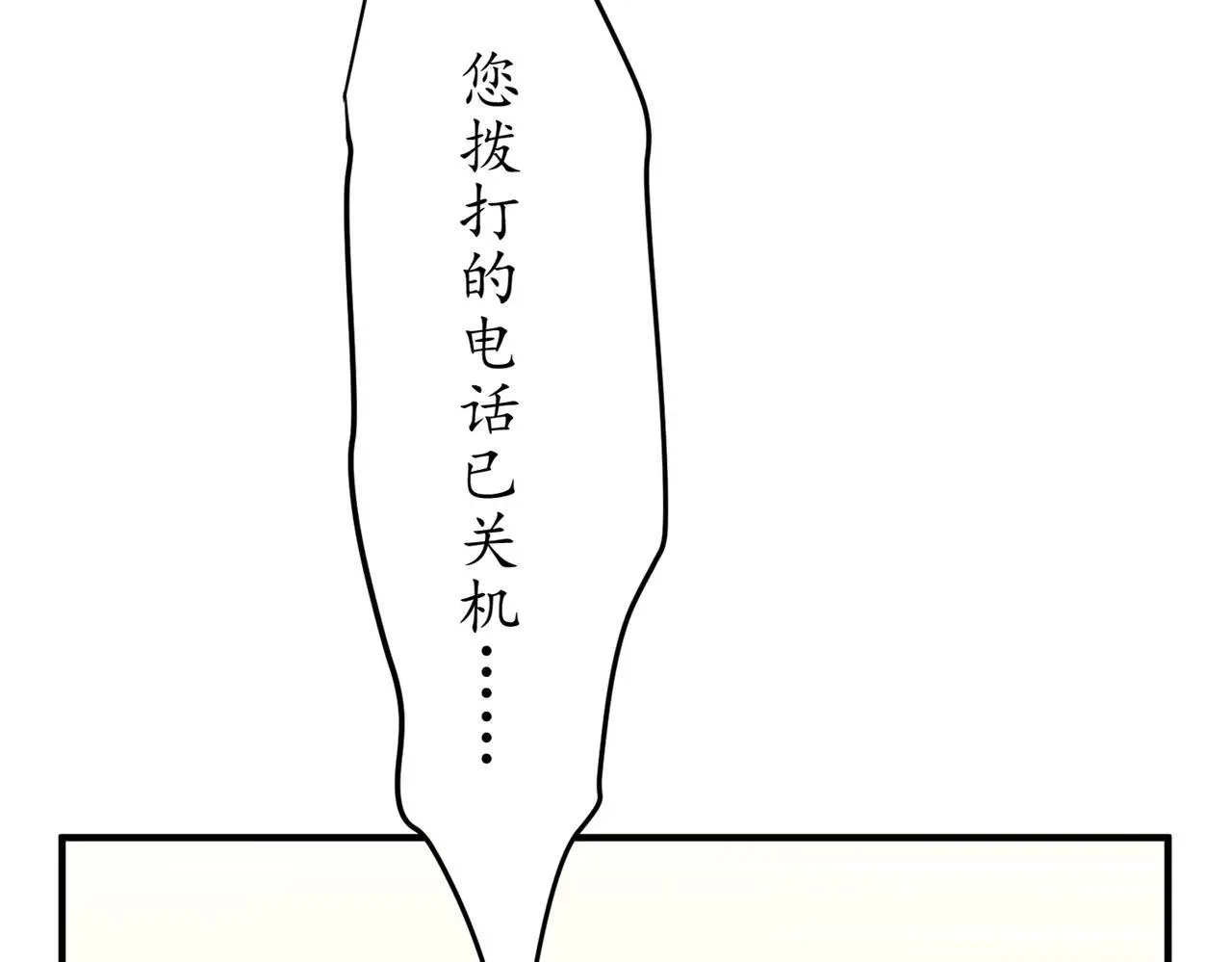 第45话 信任危机174