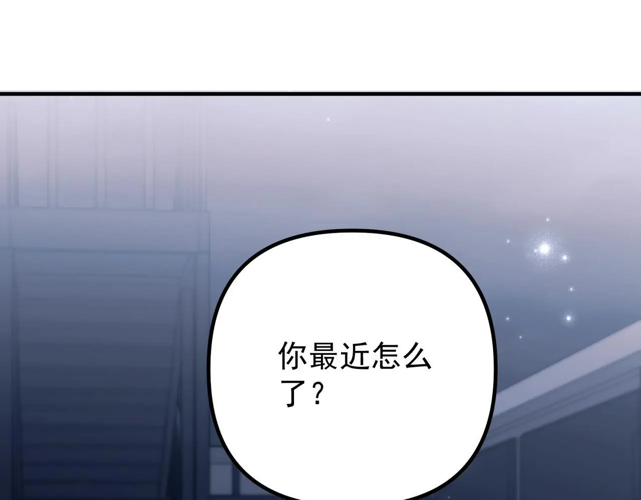 第45话 信任危机75