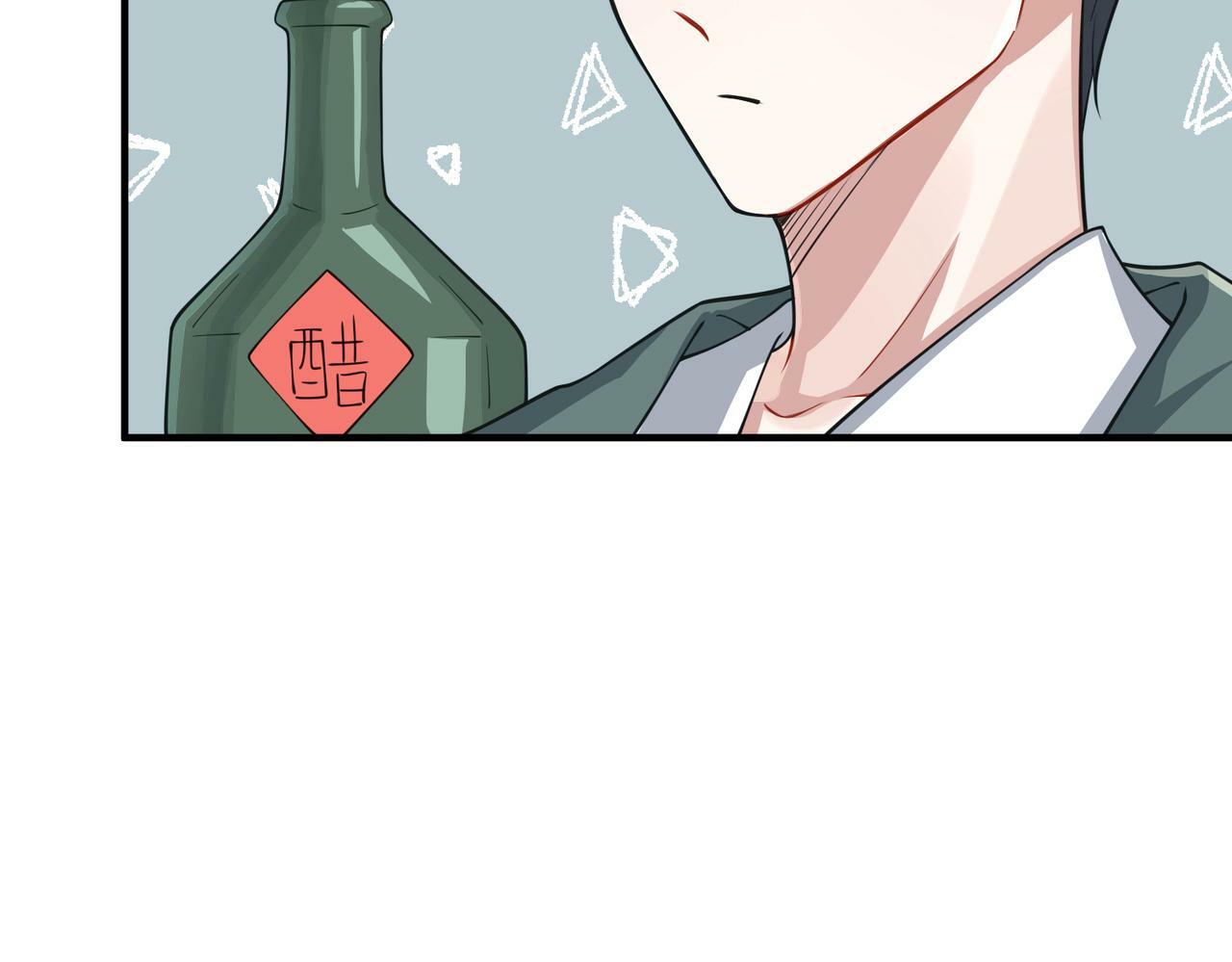 第21话 哪里来的醋味？156