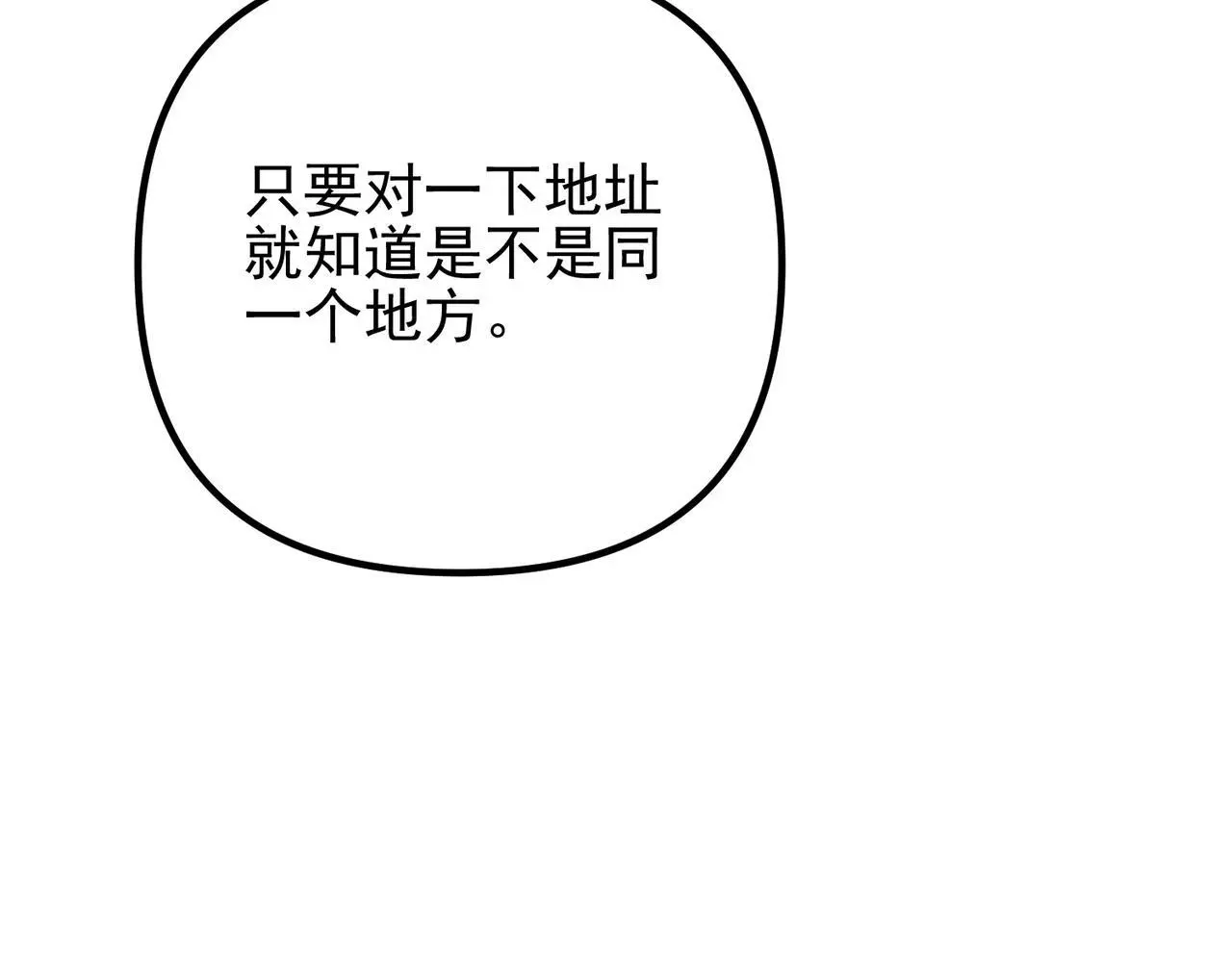第48话 最不可能的人109