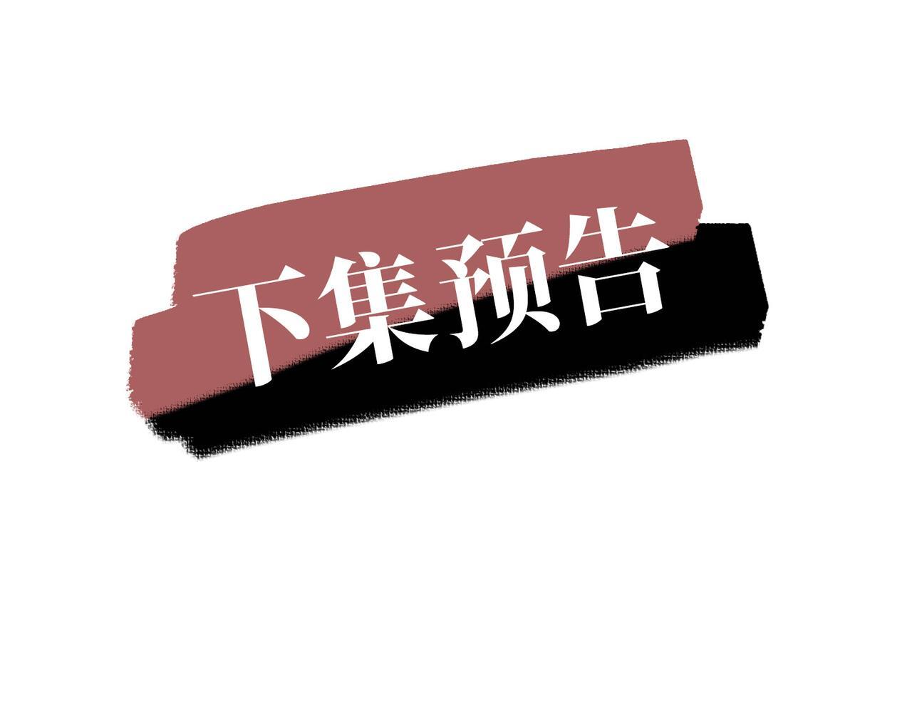 第30话 强敌出现157