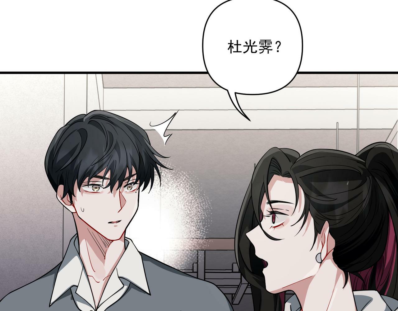 第17话 朋友的提醒136