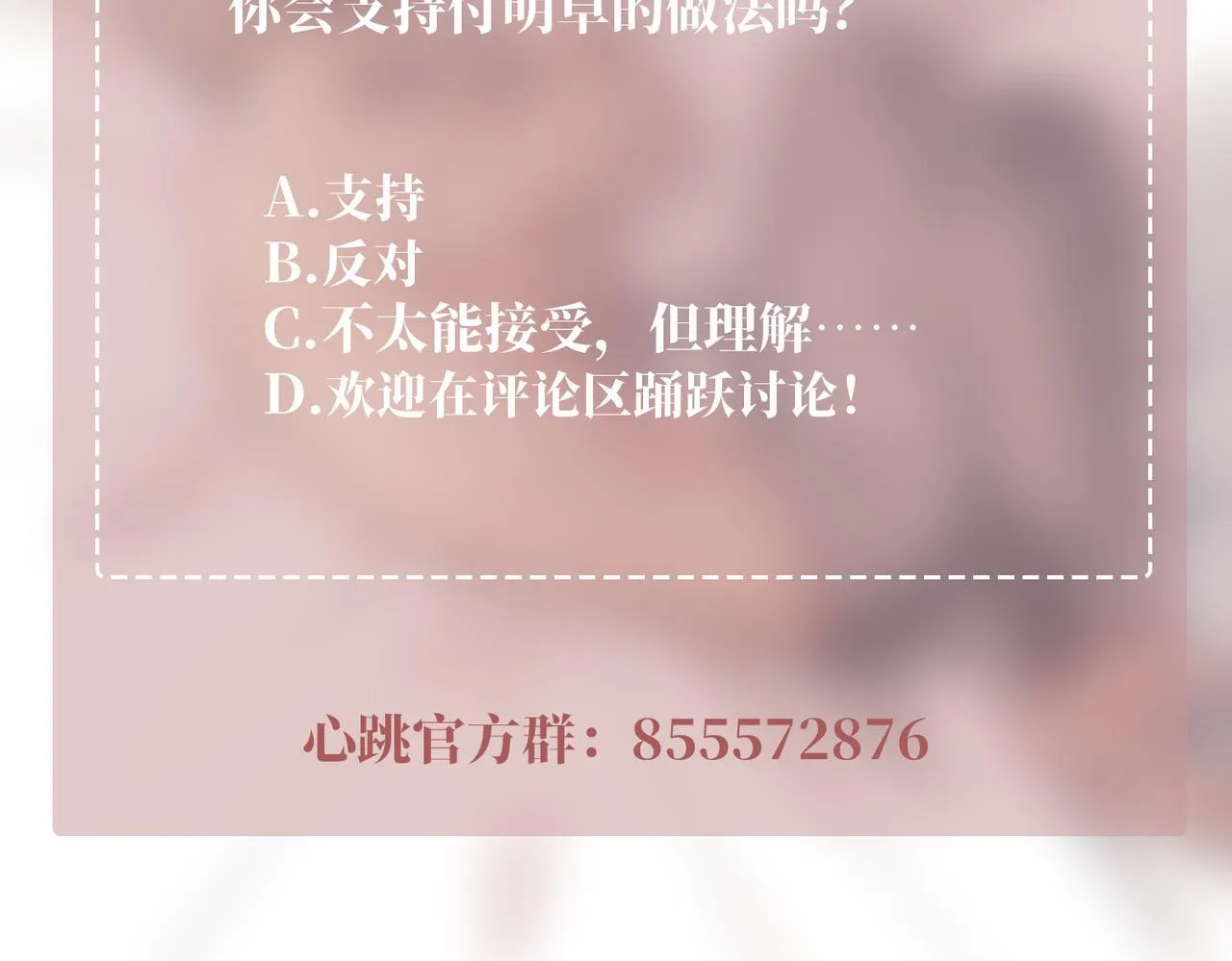 第51话 让他更恨我一点164