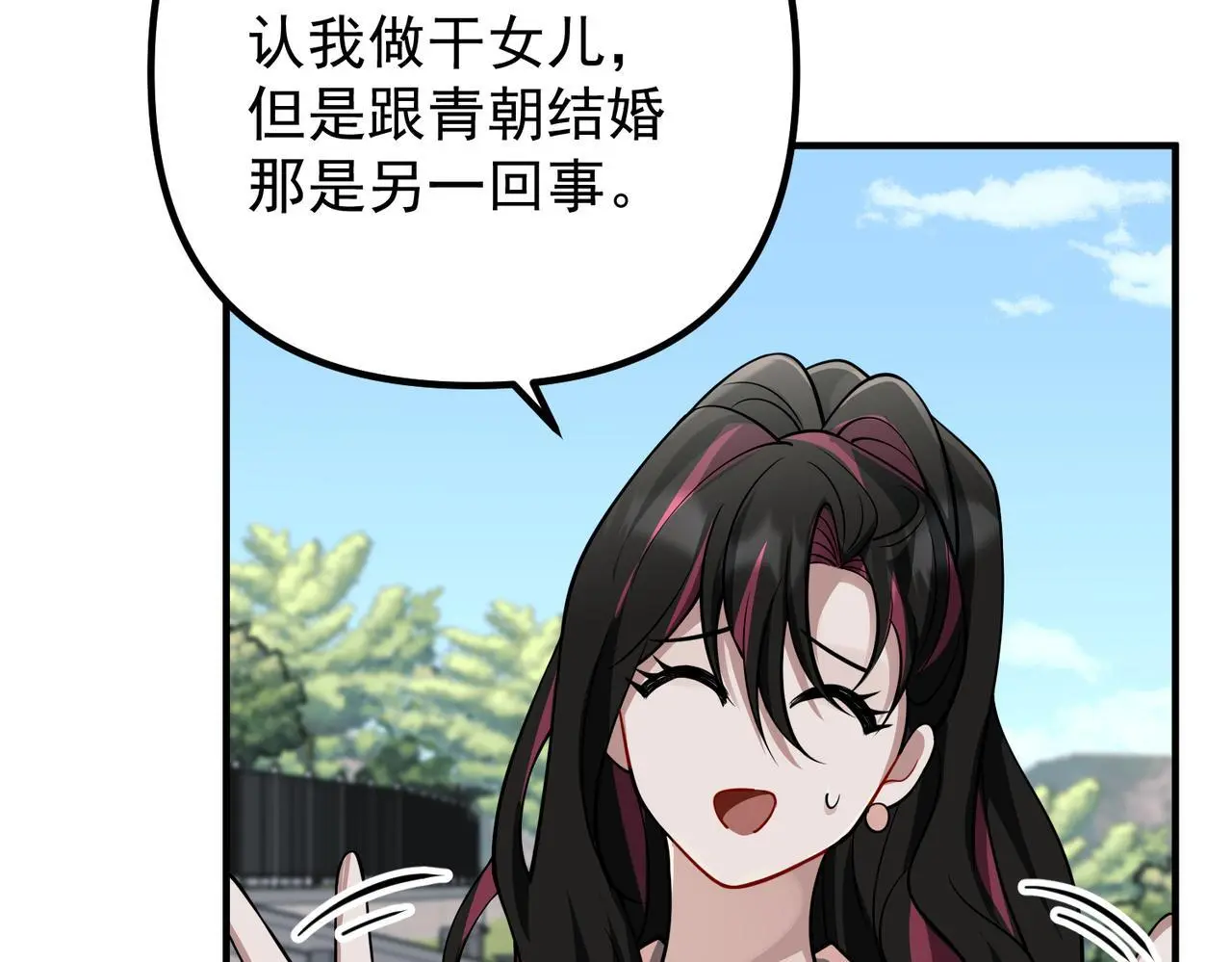 第44话：他的秘密19
