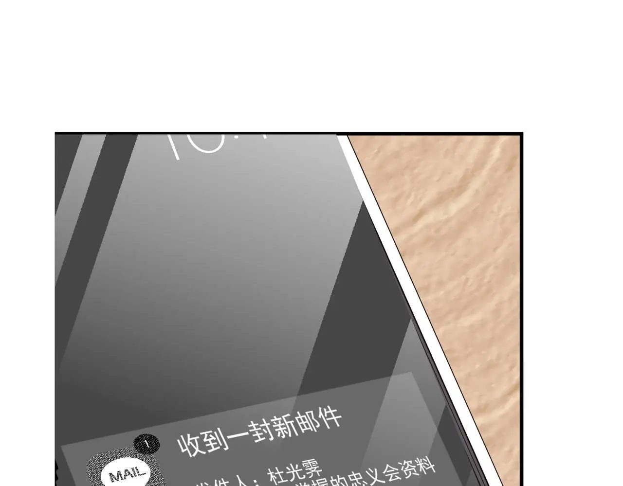 第40话 想吃你的心里面89
