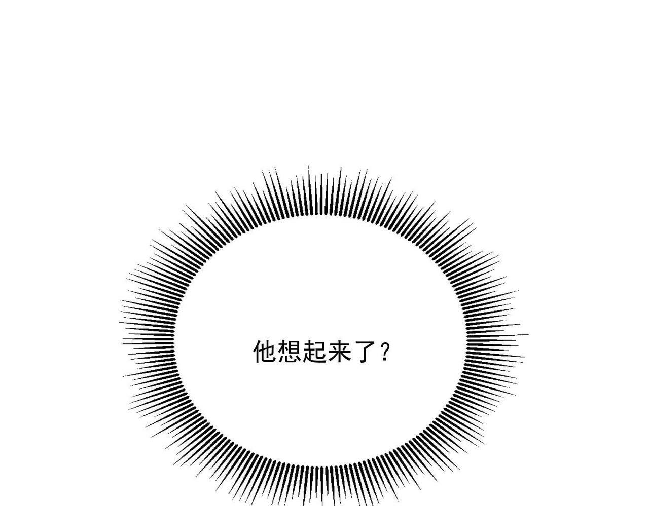 第8话 想起来了？30