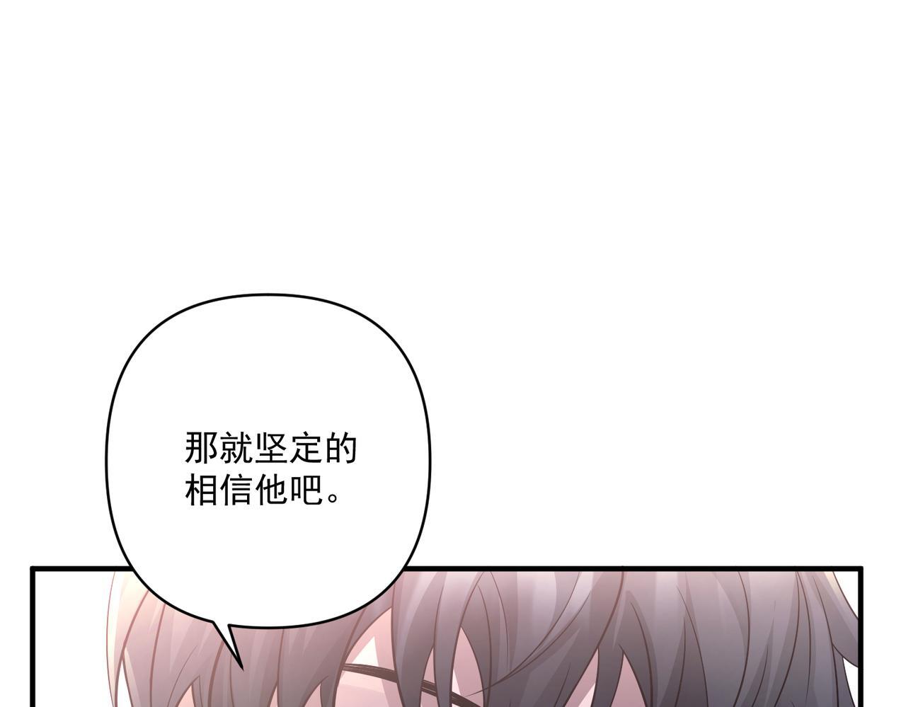 第36话 哥哥害羞了54